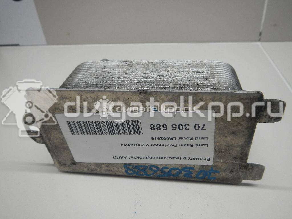 Фото Радиатор (маслоохладитель) АКПП  LR002916 для ford C-MAX {forloop.counter}}