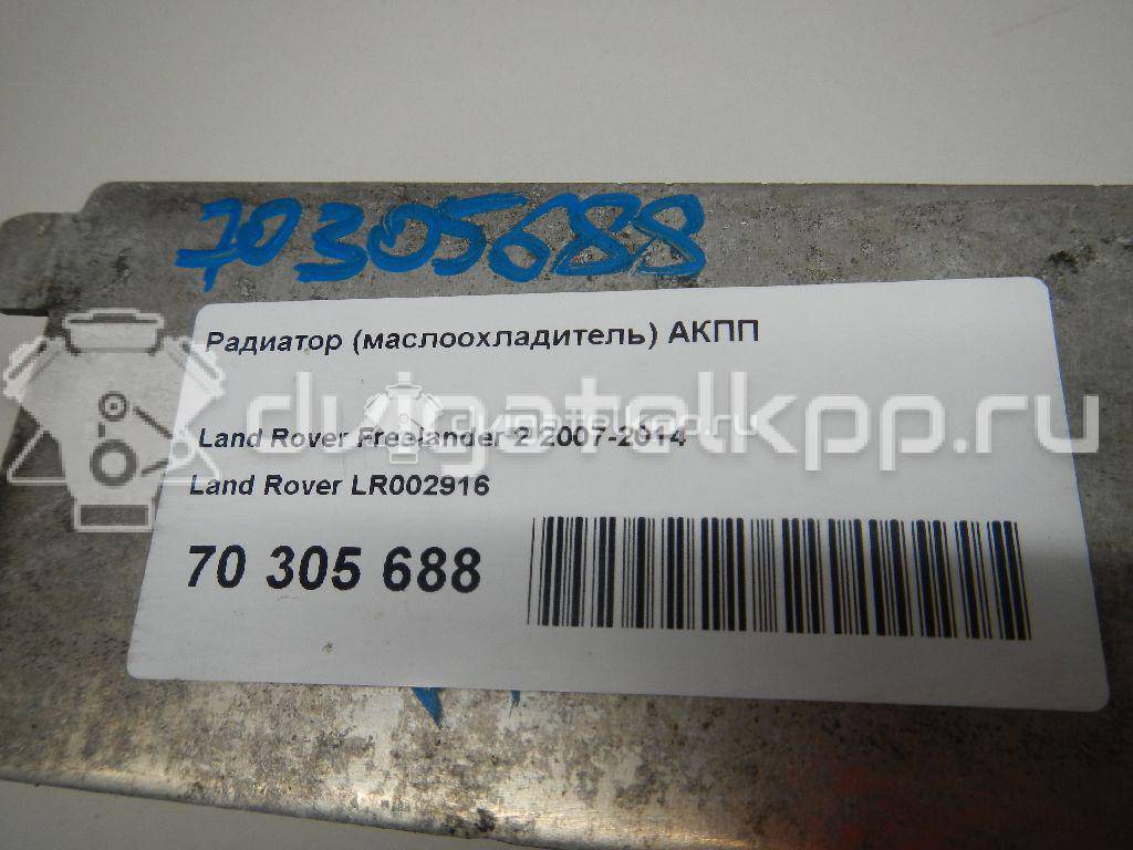 Фото Радиатор (маслоохладитель) АКПП  LR002916 для ford C-MAX {forloop.counter}}