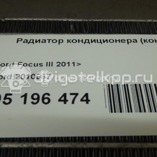 Фото Радиатор кондиционера (конденсер)  2010987 для Ford Focus / C-Max / Grand