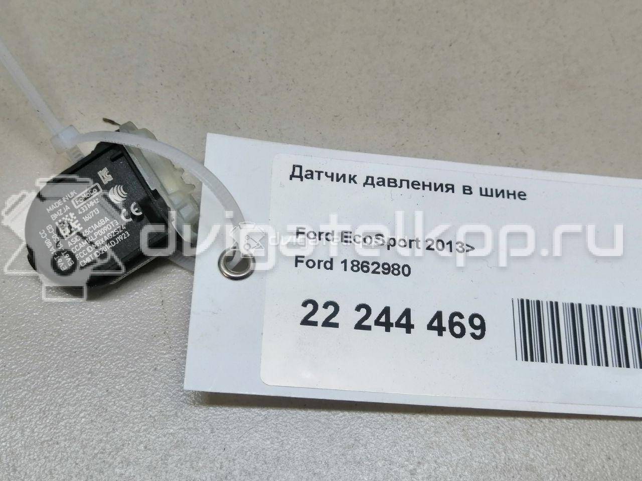 Фото Датчик давления в шине  1862980 для Ford Fiesta / Focus / Tourneo / C-Max / Ka {forloop.counter}}