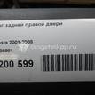 Фото Молдинг задней правой двери  1536981 для Ford Fiesta {forloop.counter}}
