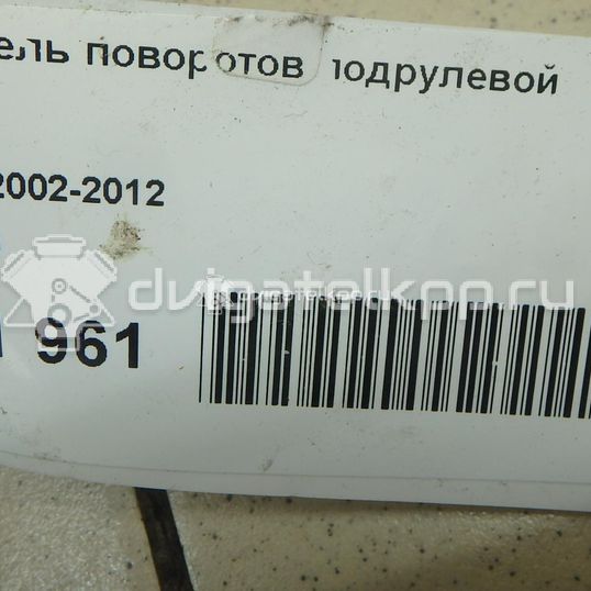 Фото Переключатель поворотов подрулевой  1379849 для Ford Fiesta