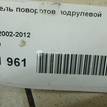 Фото Переключатель поворотов подрулевой  1379849 для Ford Fiesta {forloop.counter}}