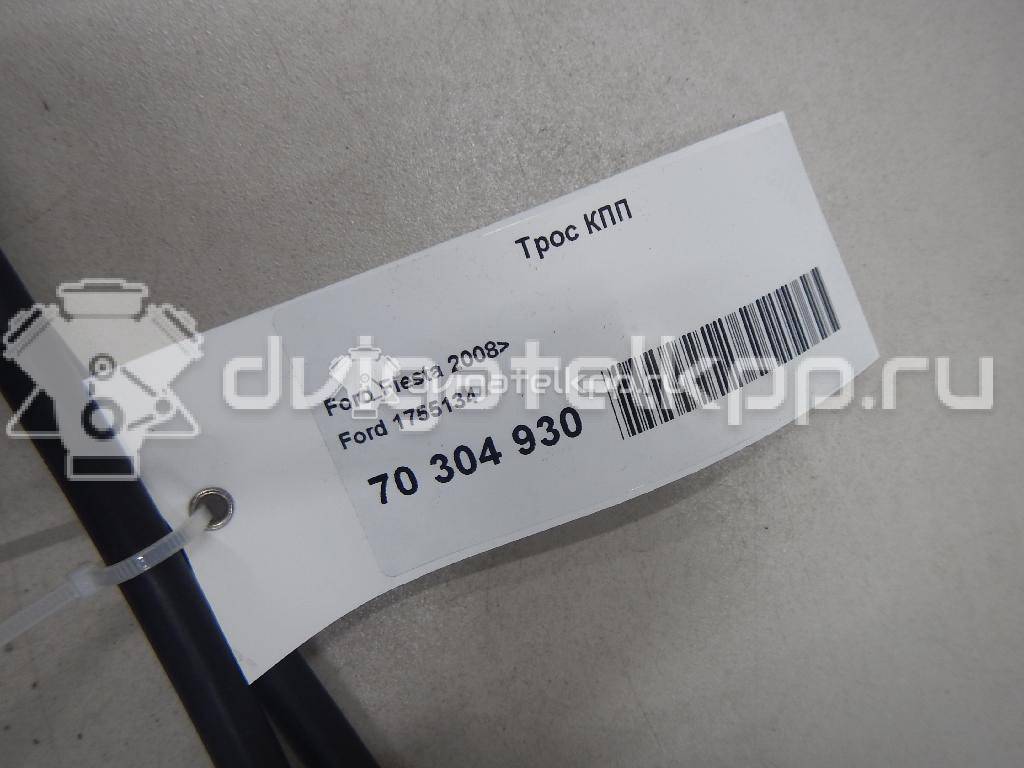 Фото Трос КПП  1755134 для Ford Fiesta {forloop.counter}}