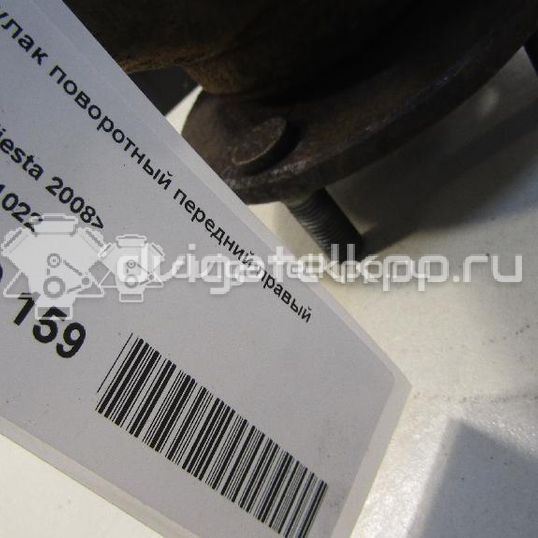 Фото Кулак поворотный передний правый  1771022 для Ford Fiesta
