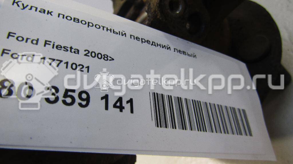 Фото Кулак поворотный передний левый  1771021 для Ford Fiesta {forloop.counter}}