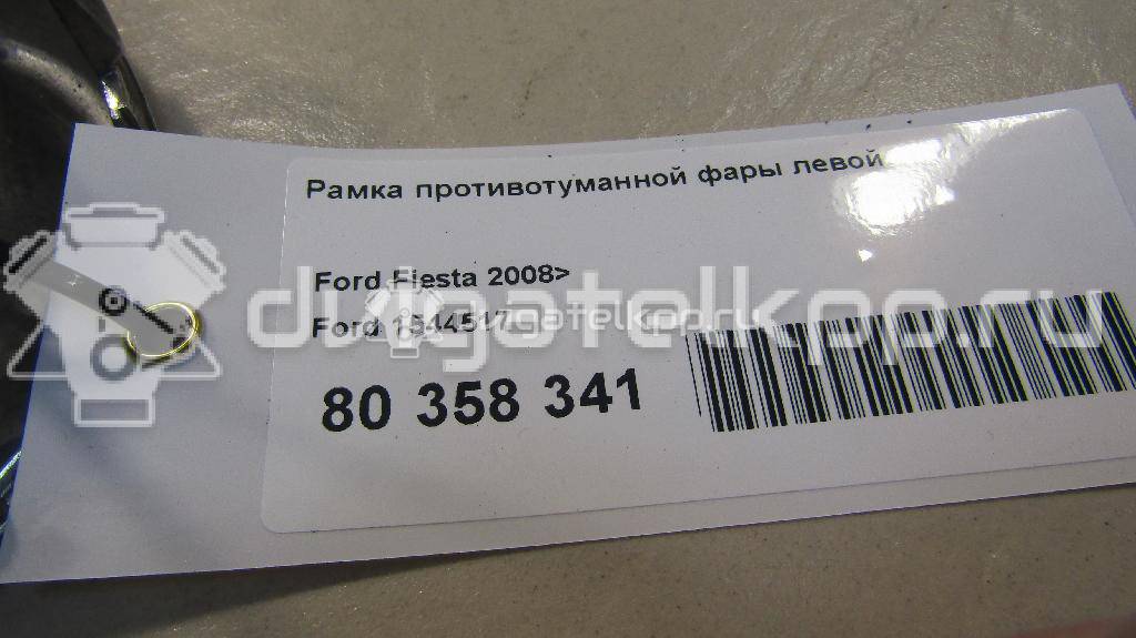 Фото Рамка противотуманной фары левой  1544517 для Ford Fiesta {forloop.counter}}