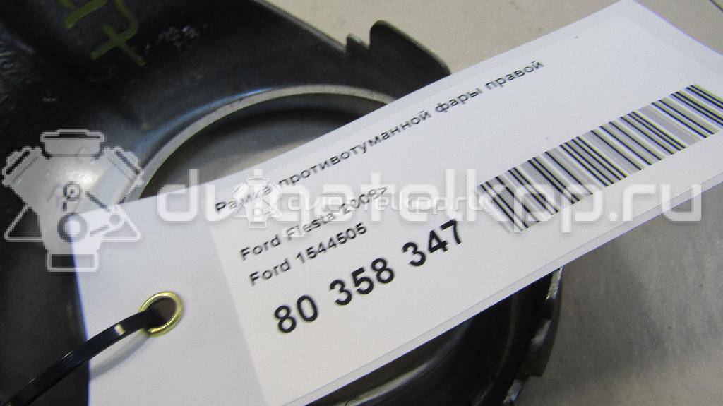 Фото Рамка противотуманной фары правой  1544505 для Ford Fiesta {forloop.counter}}