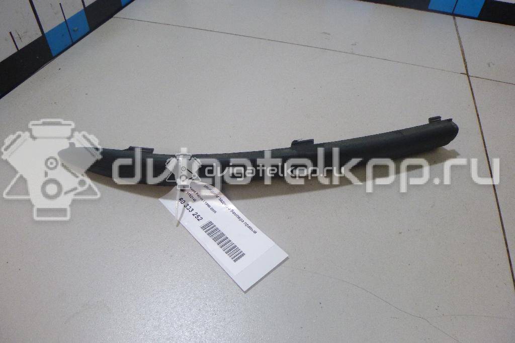 Фото Молдинг заднего бампера правый  1152145 для Ford Focus {forloop.counter}}