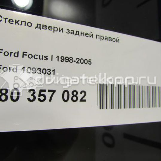 Фото Стекло двери задней правой  1093031 для Ford Focus