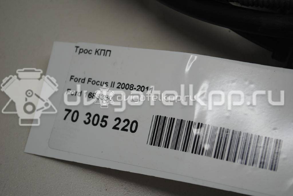 Фото Трос КПП  1686380 для Ford Focus {forloop.counter}}