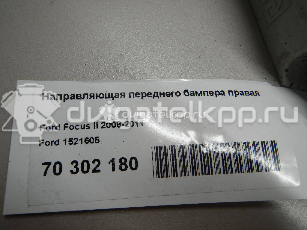 Фото Направляющая переднего бампера правая  1521605 для Ford Focus {forloop.counter}}