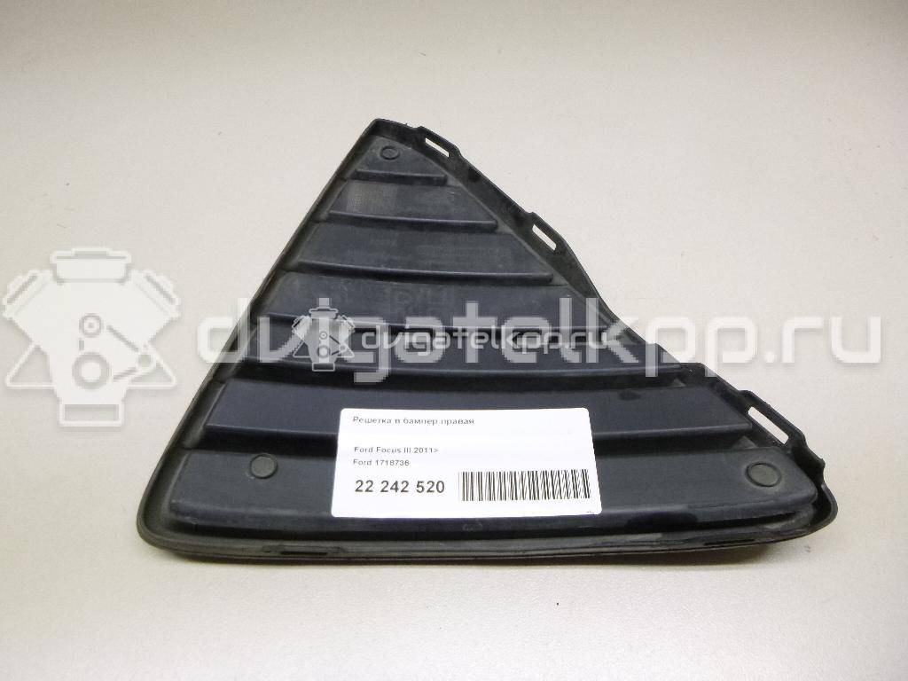 Фото Решетка в бампер правая  1718736 для Ford Focus {forloop.counter}}