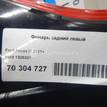Фото Фонарь задний левый  1825321 для Ford Focus {forloop.counter}}