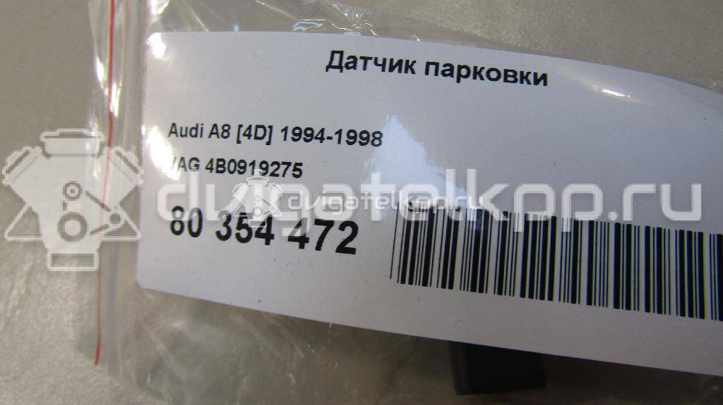 Фото Датчик парковки  4B0919275 для ford Galaxy {forloop.counter}}