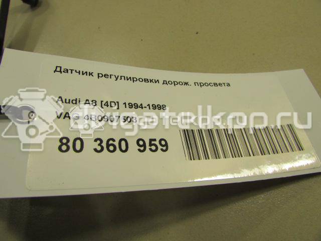 Фото Датчик регулировки дорож. просвета  4B0907503 для ford Galaxy {forloop.counter}}