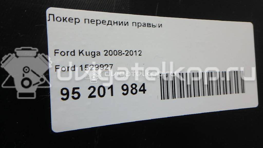 Фото Локер передний правый  1529927 для Ford Kuga {forloop.counter}}