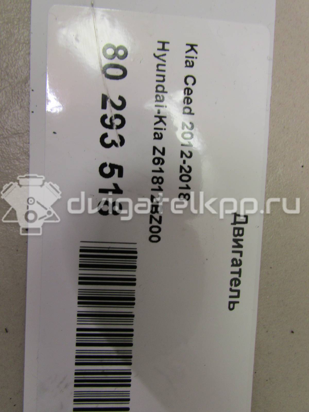 Фото Контрактный (б/у) двигатель G4FA для Hyundai / Kia 100-109 л.с 16V 1.4 л бензин Z61812BZ00 {forloop.counter}}