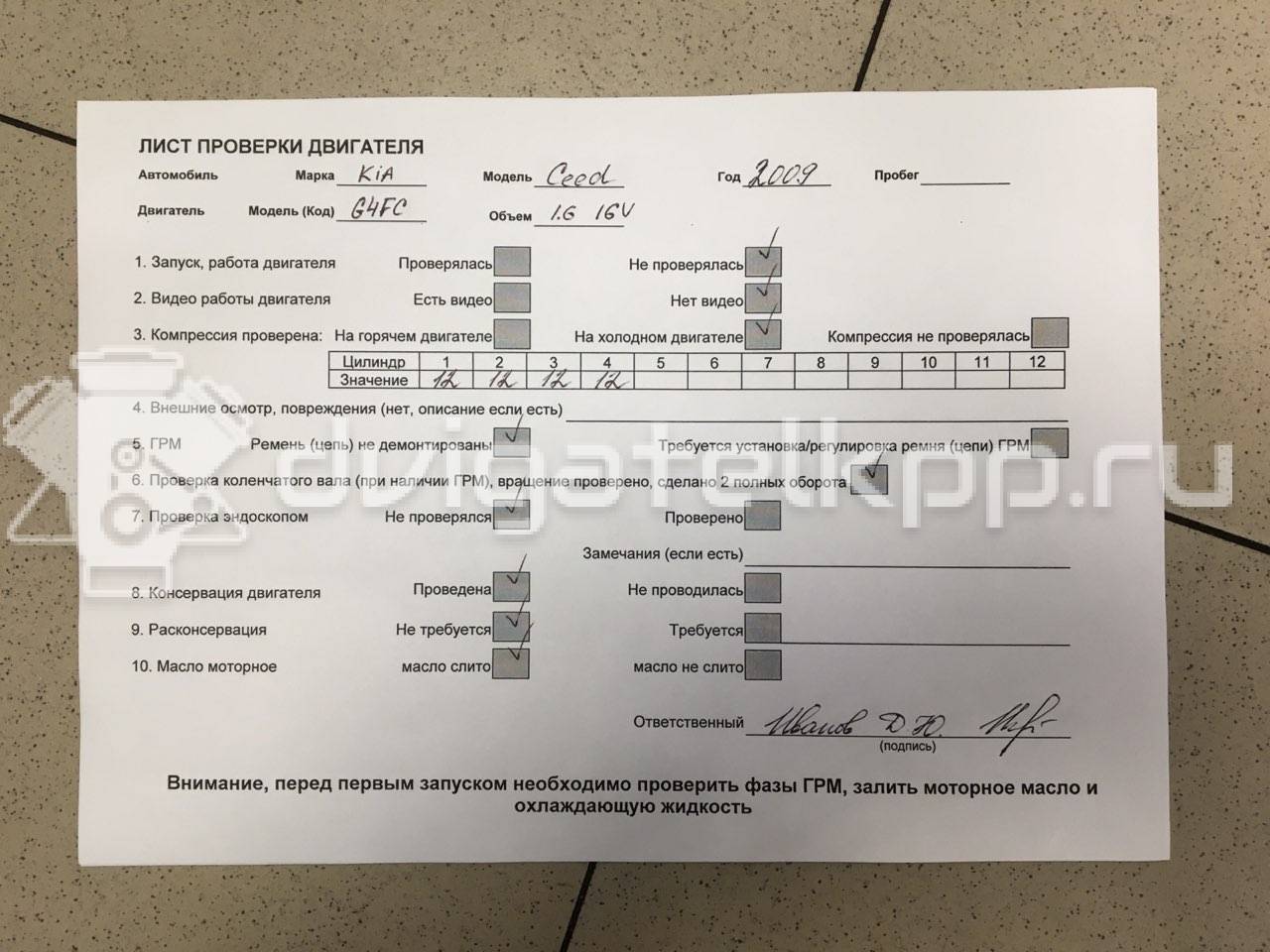 Фото Контрактный (б/у) двигатель G4FC для Hyundai / Kia 105-132 л.с 16V 1.6 л бензин Z55312BZ00 {forloop.counter}}