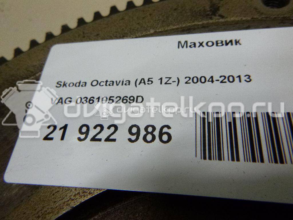 Фото Маховик для двигателя CFNA для Volkswagen / Vw (Svw) 105 л.с 16V 1.6 л бензин 036105269D {forloop.counter}}