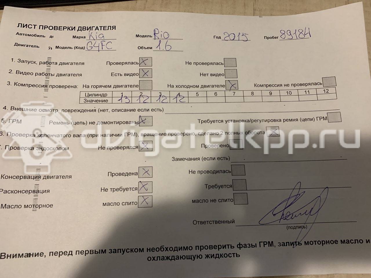 Фото Контрактный (б/у) двигатель G4FC для Hyundai / Kia 114-132 л.с 16V 1.6 л Бензин/спирт 211012BW04 {forloop.counter}}