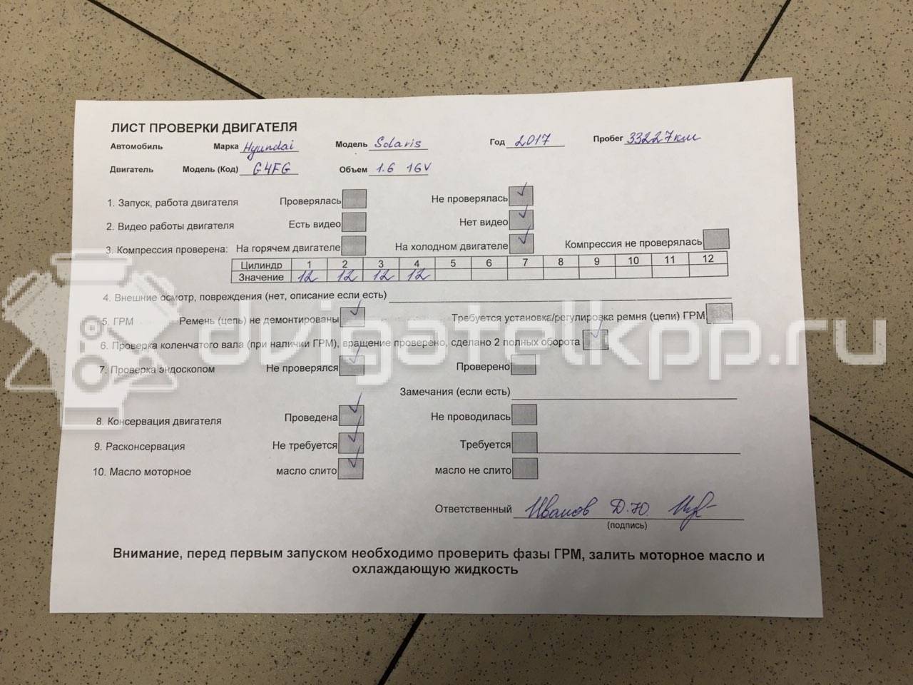 Фото Контрактный (б/у) двигатель G4FG для Hyundai / Kia 121-124 л.с 16V 1.6 л бензин wg1212bw00 {forloop.counter}}