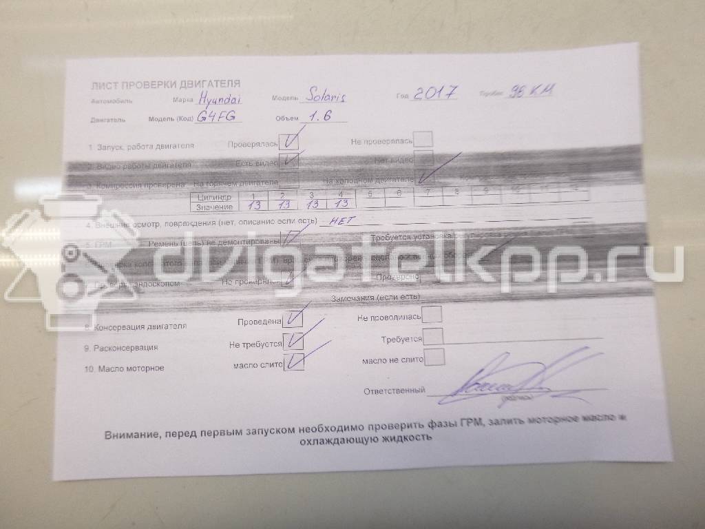 Фото Контрактный (б/у) двигатель G4FG для Hyundai (Beijing) / Hyundai / Kia 123-128 л.с 16V 1.6 л бензин WG1212BW00 {forloop.counter}}