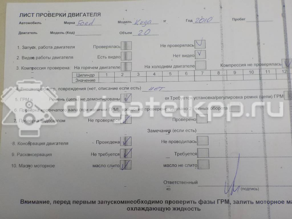 Фото Контрактный (б/у) двигатель G6DG для Ford / Hyundai / Kia 136 л.с 16V 2.0 л Дизельное топливо 1343078 {forloop.counter}}