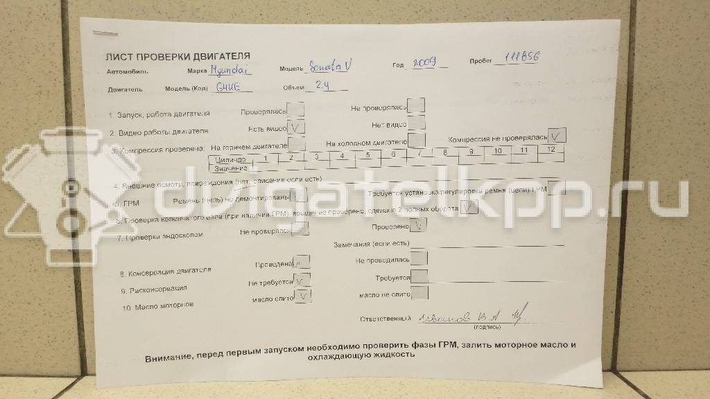 Фото Контрактный (б/у) двигатель G4KE для Hyundai / Kia 172-180 л.с 16V 2.4 л бензин {forloop.counter}}