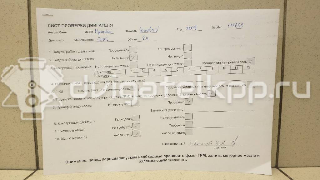 Фото Контрактный (б/у) двигатель G4KE для Hyundai / Kia 173-180 л.с 16V 2.4 л бензин {forloop.counter}}