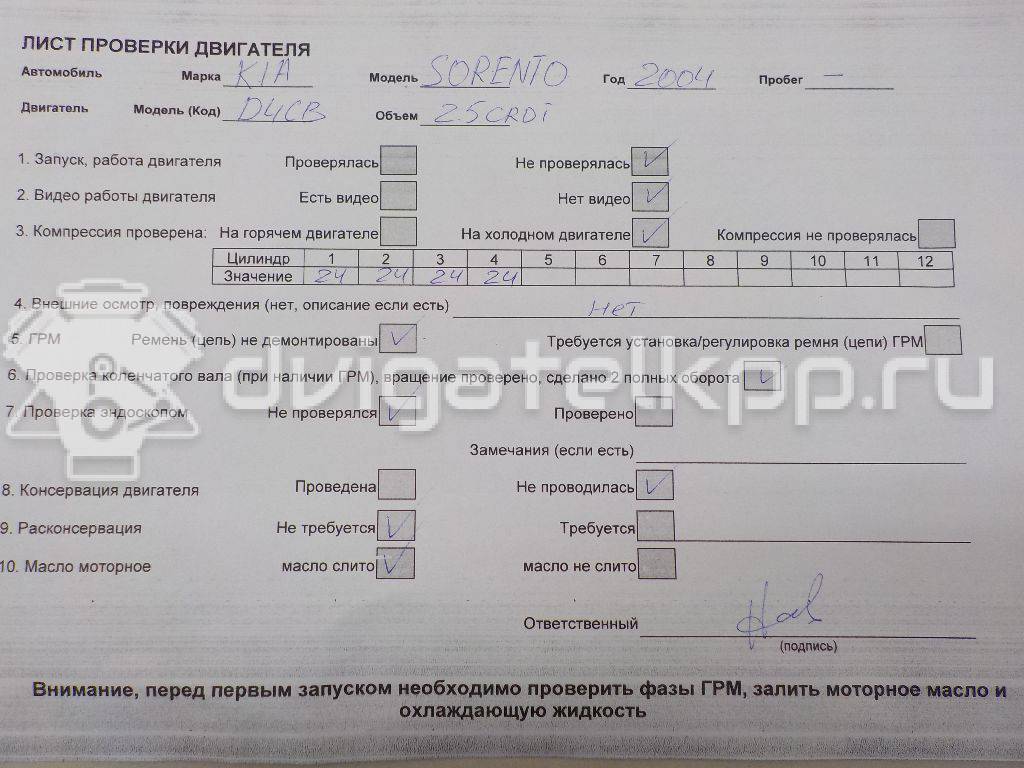 Фото Контрактный (б/у) двигатель D4CB для Hyundai / Kia 129-178 л.с 16V 2.5 л Дизельное топливо {forloop.counter}}