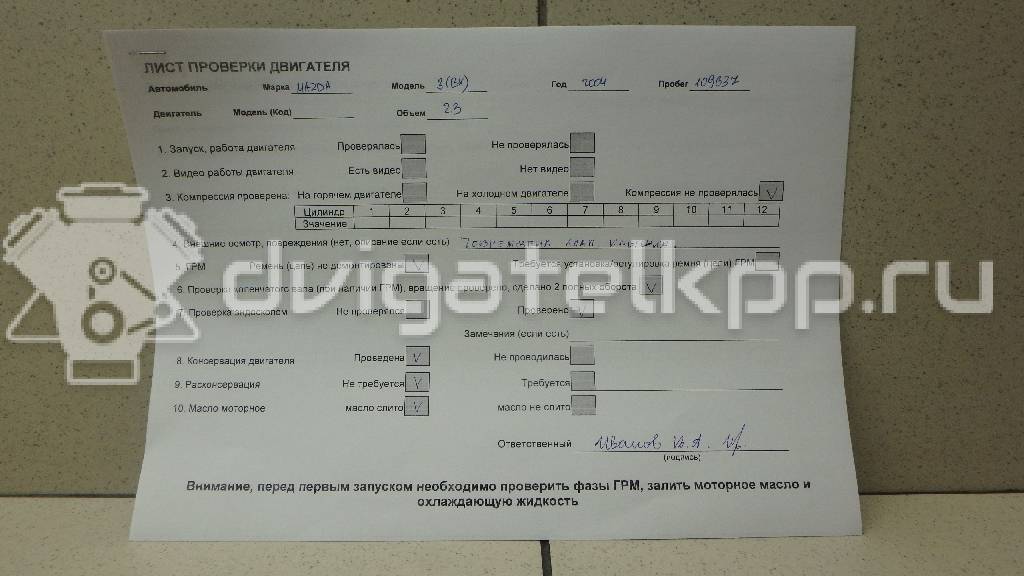 Фото Контрактный (б/у) двигатель B3 (16V) для Mazda Demio Dw / 121 / 323 53-73 л.с 16V 1.3 л бензин {forloop.counter}}