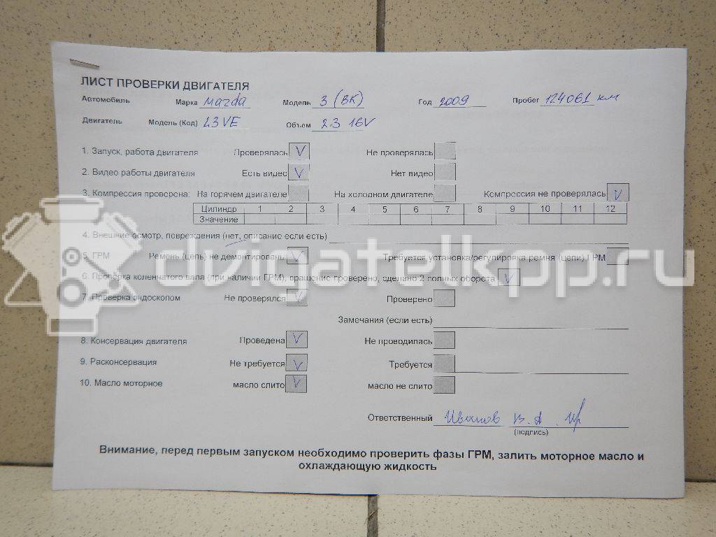 Фото Контрактный (б/у) двигатель B3 (16V) для Mazda Demio Dw / 121 / 323 53-73 л.с 16V 1.3 л бензин {forloop.counter}}