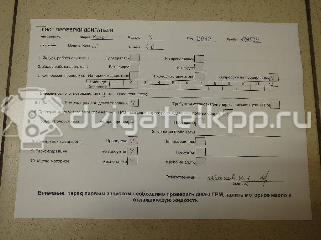 Фото Контрактный (б/у) двигатель B3 (16V) для Mazda Demio Dw / 121 / 323 53-73 л.с 16V 1.3 л бензин {forloop.counter}}