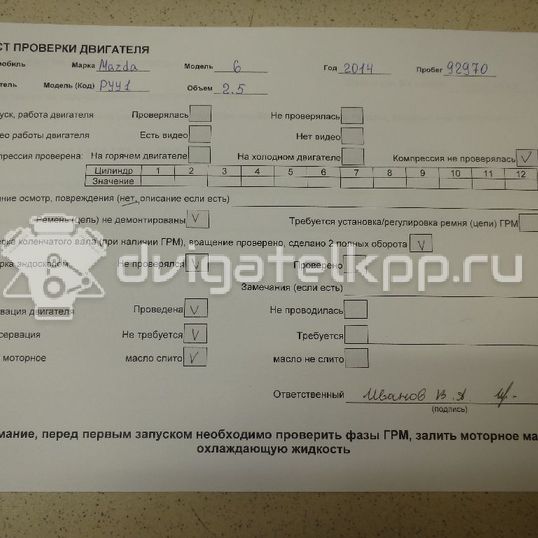 Фото Контрактный (б/у) двигатель B3 (16V) для Mazda Demio Dw / 121 / 323 53-73 л.с 16V 1.3 л бензин