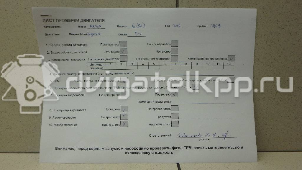 Фото Контрактный (б/у) двигатель FE (16V) для Mazda 626 140-148 л.с 16V 2.0 л Супер-бензин (95) неэтилированный {forloop.counter}}