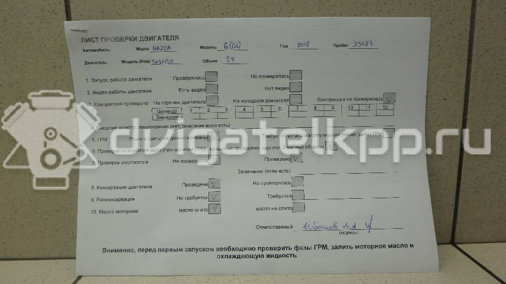 Фото Контрактный (б/у) двигатель B3 (16V) для Mazda Demio Dw / 121 / 323 53-73 л.с 16V 1.3 л бензин {forloop.counter}}
