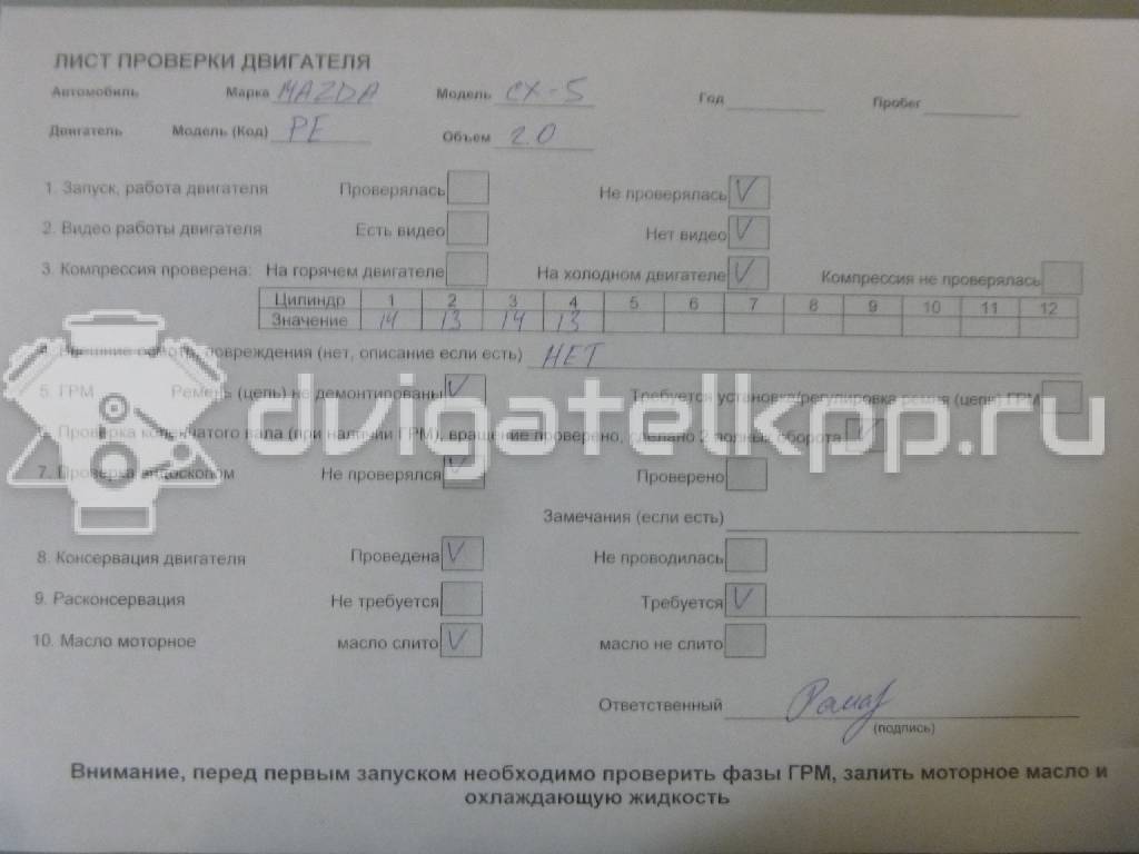 Фото Контрактный (б/у) двигатель B3 (16V) для Mazda Demio Dw / 121 / 323 53-73 л.с 16V 1.3 л бензин {forloop.counter}}