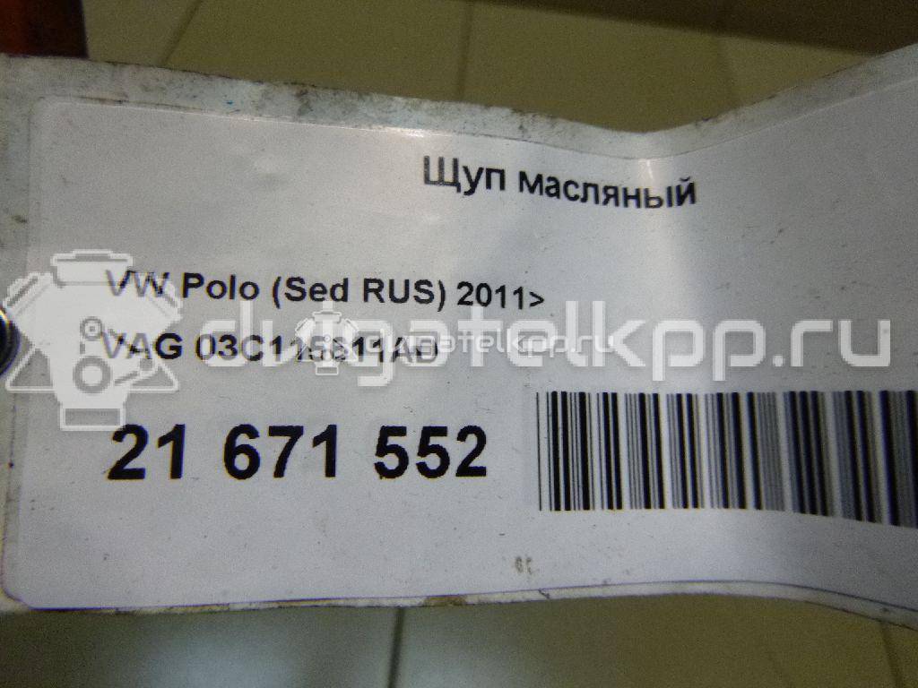 Фото Щуп масляный для двигателя CFNA для Volkswagen Vento 105 л.с 16V 1.6 л бензин 03C115611AD {forloop.counter}}
