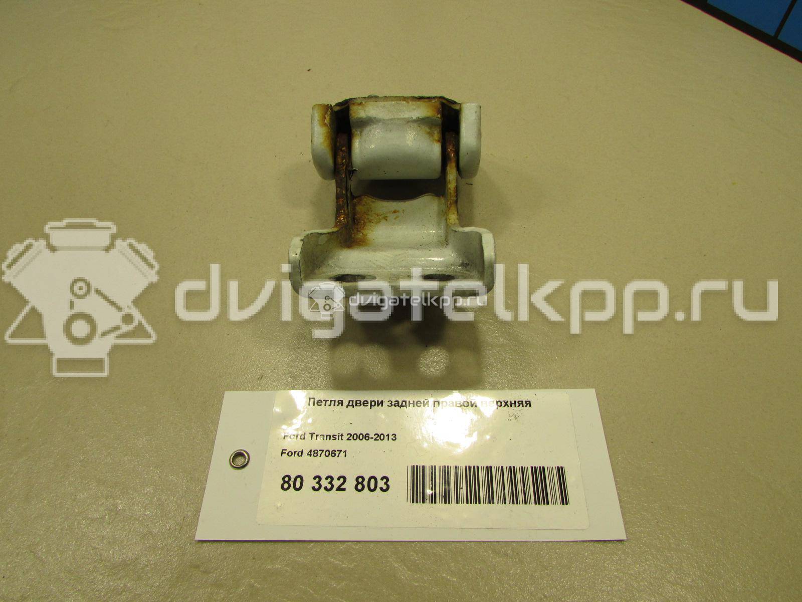 Фото Петля двери задней правой верхняя  4870671 для Ford Transit {forloop.counter}}