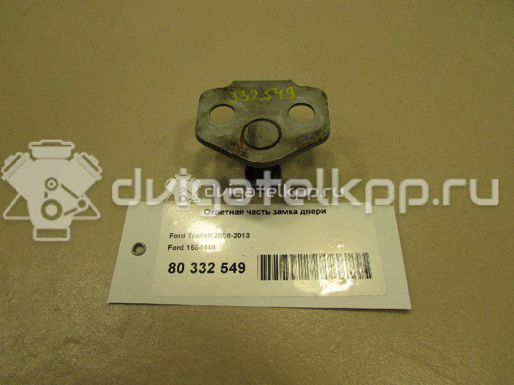 Фото Ответная часть замка двери  1554448 для Ford Transit {forloop.counter}}