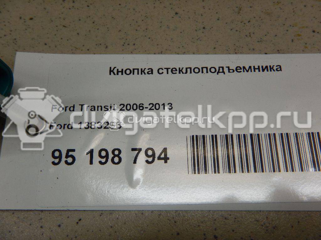 Фото Кнопка стеклоподъемника  1383293 для Ford Transit {forloop.counter}}