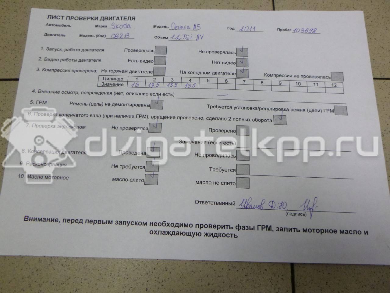 Фото Контрактный (б/у) двигатель CBZB для Volkswagen / Seat 105 л.с 8V 1.2 л бензин 03F100031FX {forloop.counter}}