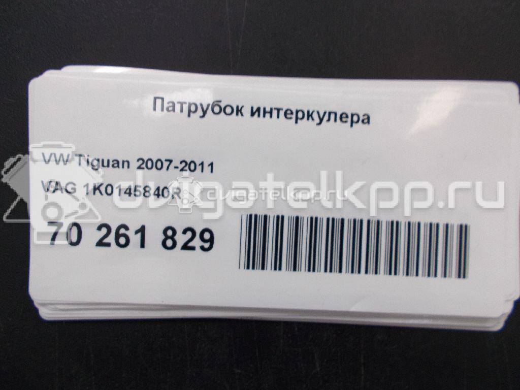 Фото Патрубок интеркулера для двигателя CCTA для Volkswagen / Audi 200 л.с 16V 2.0 л бензин 1K0145840R {forloop.counter}}