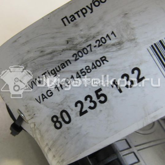 Фото Патрубок интеркулера для двигателя CCTA для Volkswagen / Audi 200 л.с 16V 2.0 л бензин 1K0145840R