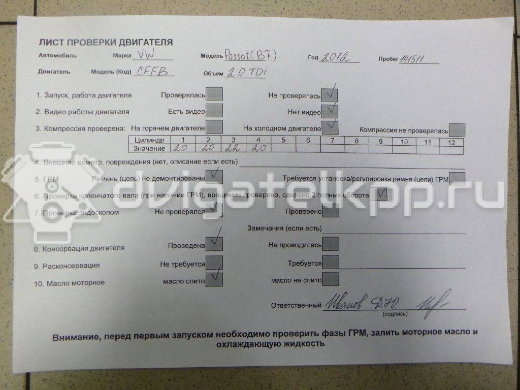 Фото Контрактный (б/у) двигатель CFFB для Volkswagen / Audi 140 л.с 16V 2.0 л Дизельное топливо 03L100090J {forloop.counter}}