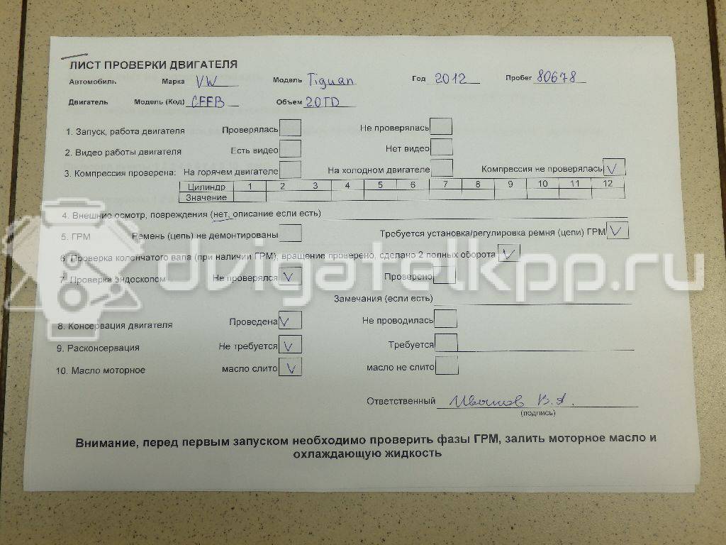 Фото Контрактный (б/у) двигатель CFFB для Volkswagen Tiguan / Cc / Sharan / Eos 1F7, 1F8 / Golf 140 л.с 16V 2.0 л Дизельное топливо 03L100090J {forloop.counter}}