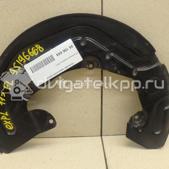 Фото Пыльник тормозного диска  dg1z2k005a для ford america Explorer