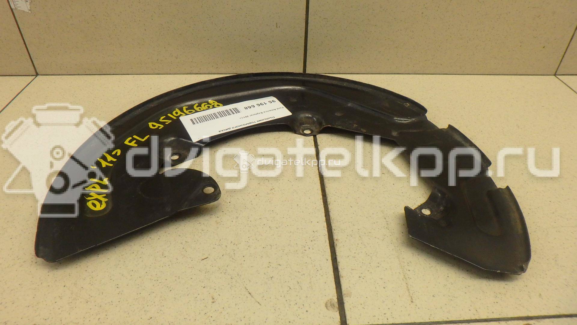 Фото Пыльник тормозного диска  dg1z2k005a для ford america Explorer {forloop.counter}}
