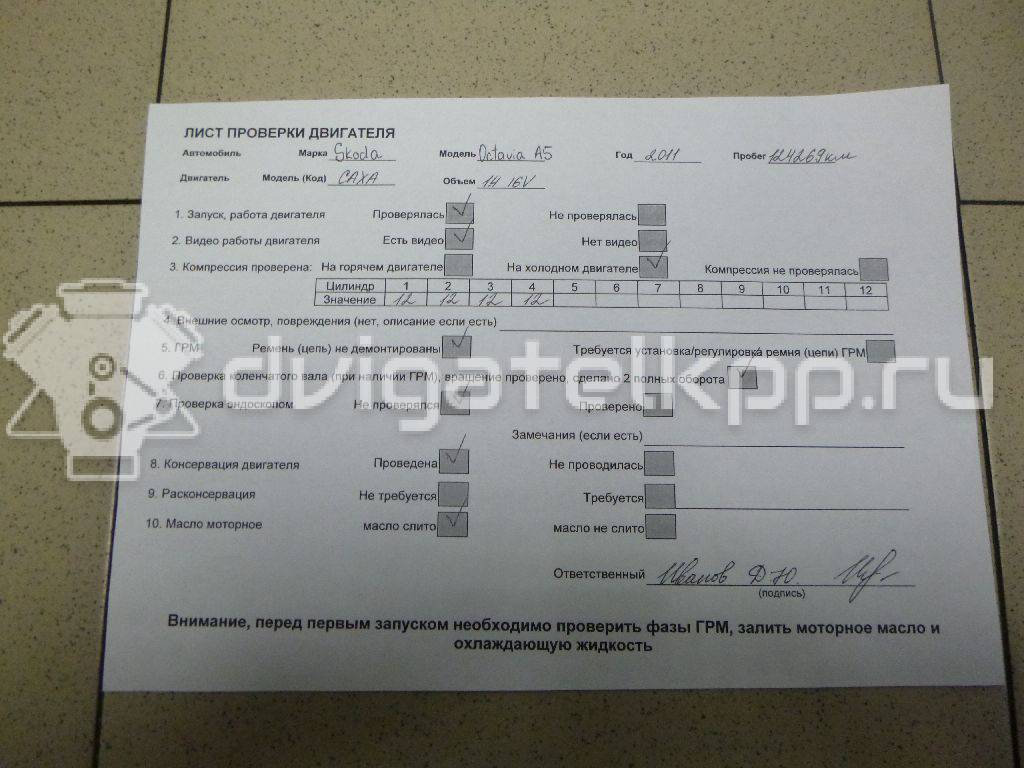 Фото Контрактный (б/у) двигатель CAXA для Seat Toledo 122 л.с 16V 1.4 л бензин 03C100038P {forloop.counter}}